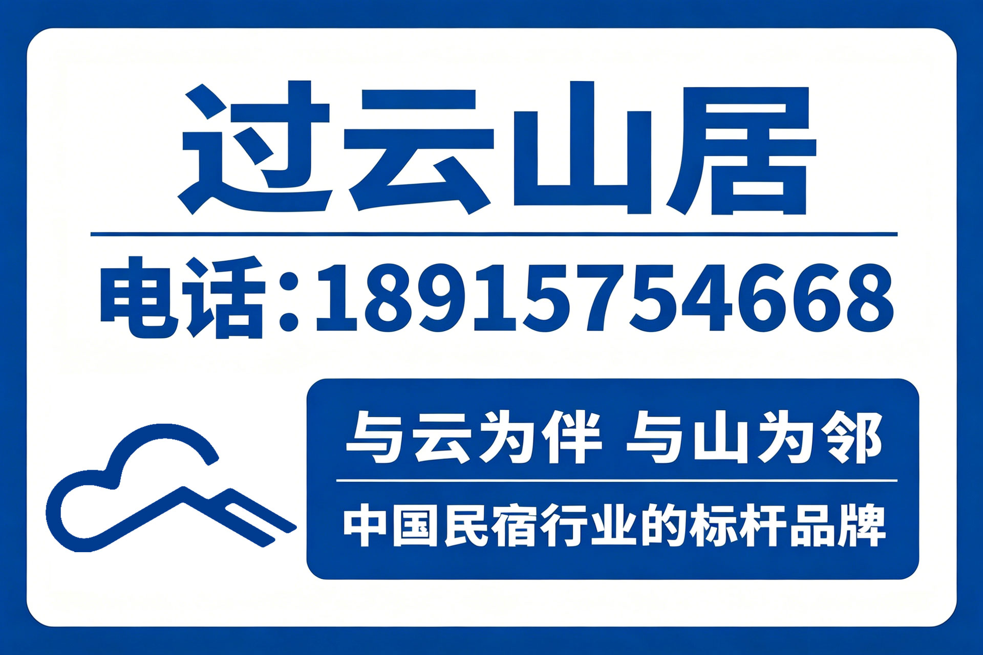 过云山居梅州线上分站